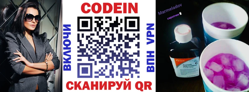 Кодеиновый сироп Lean Purple Drank  Дзержинский 