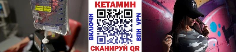 наркошоп  ссылка на мегу tor  Кетамин VHQ  Дзержинский 