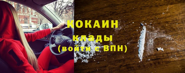 кокаин Бородино