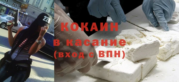 кокаин Бородино