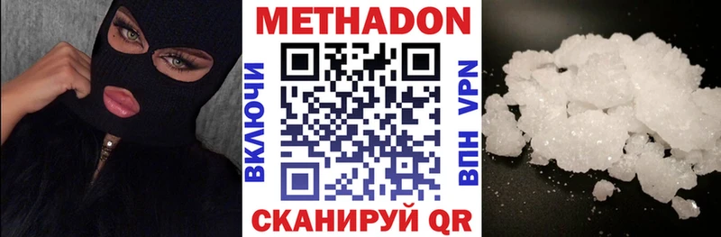Метадон мёд  сколько стоит  Дзержинский 