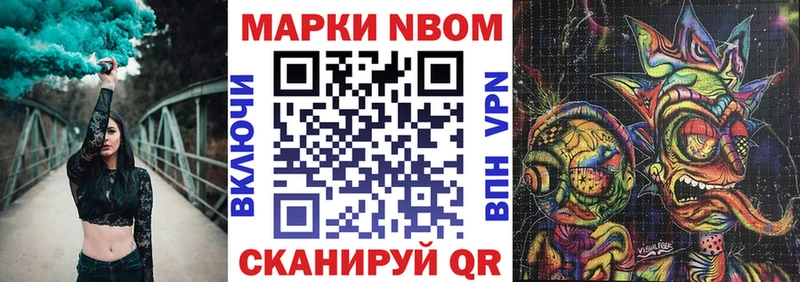Марки NBOMe 1,5мг  Дзержинский 